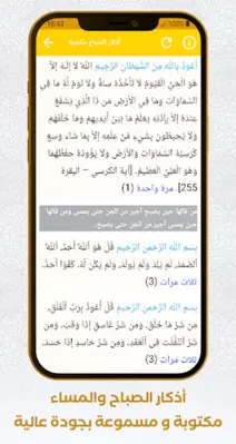 Al Quran Offline Sayed Saeed android App screenshot 4