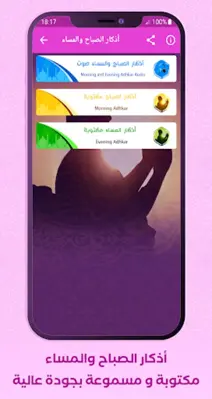 Al Quran Offline Sayed Saeed android App screenshot 5